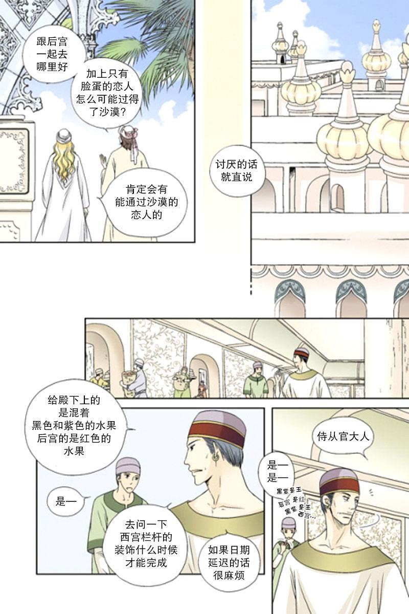 坎辛风[耽美]韩漫全集-第3话无删减无遮挡章节图片 