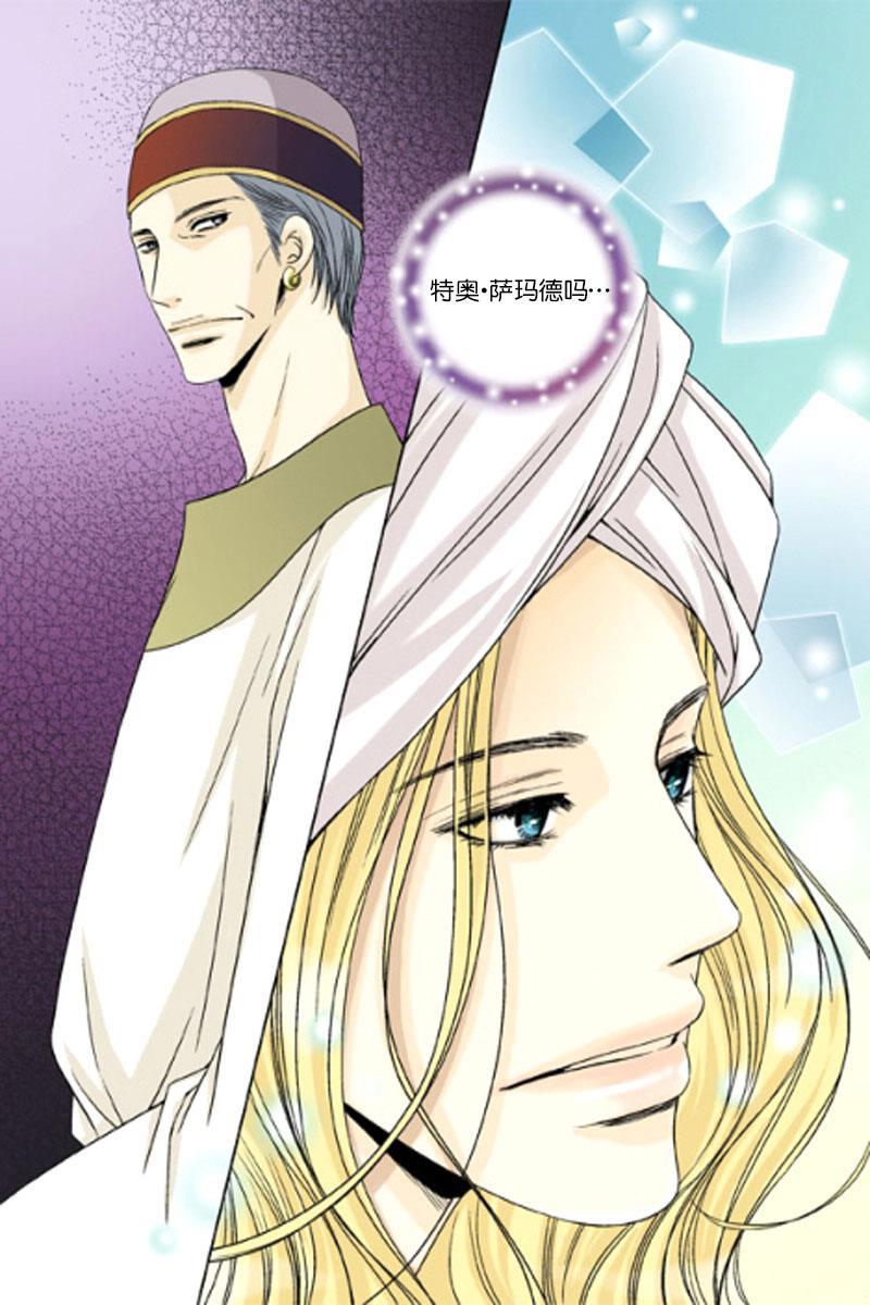 坎辛风[耽美]韩漫全集-第3话无删减无遮挡章节图片 