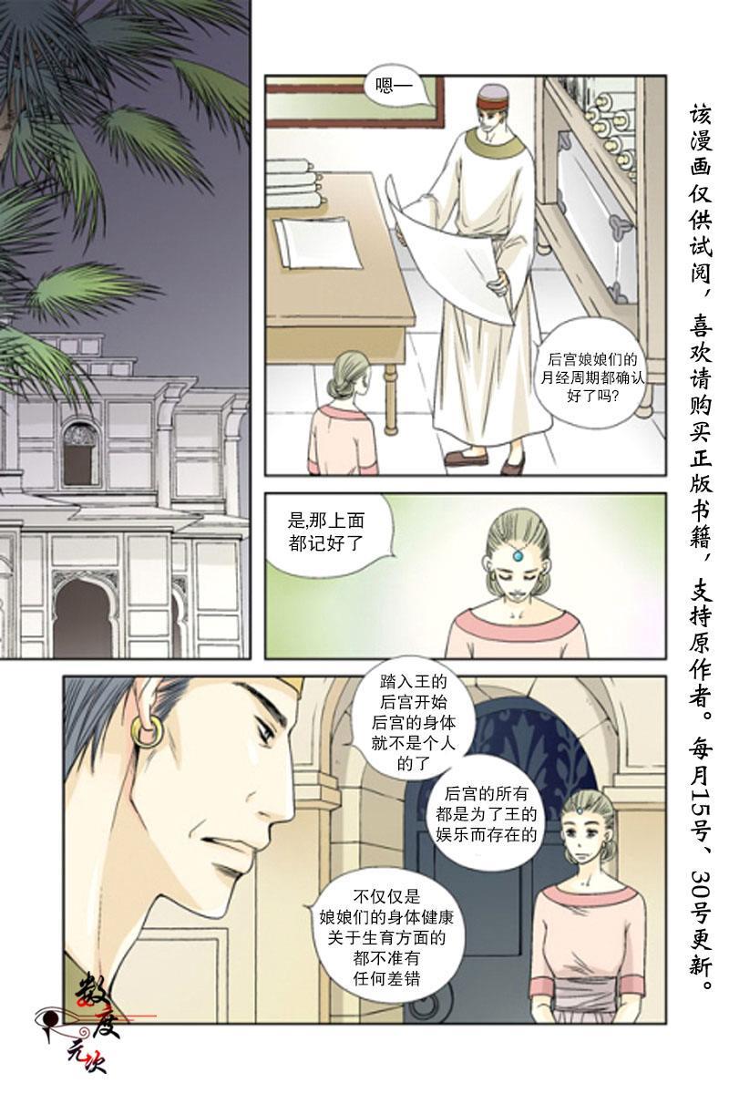 坎辛风[耽美]韩漫全集-第4话无删减无遮挡章节图片 
