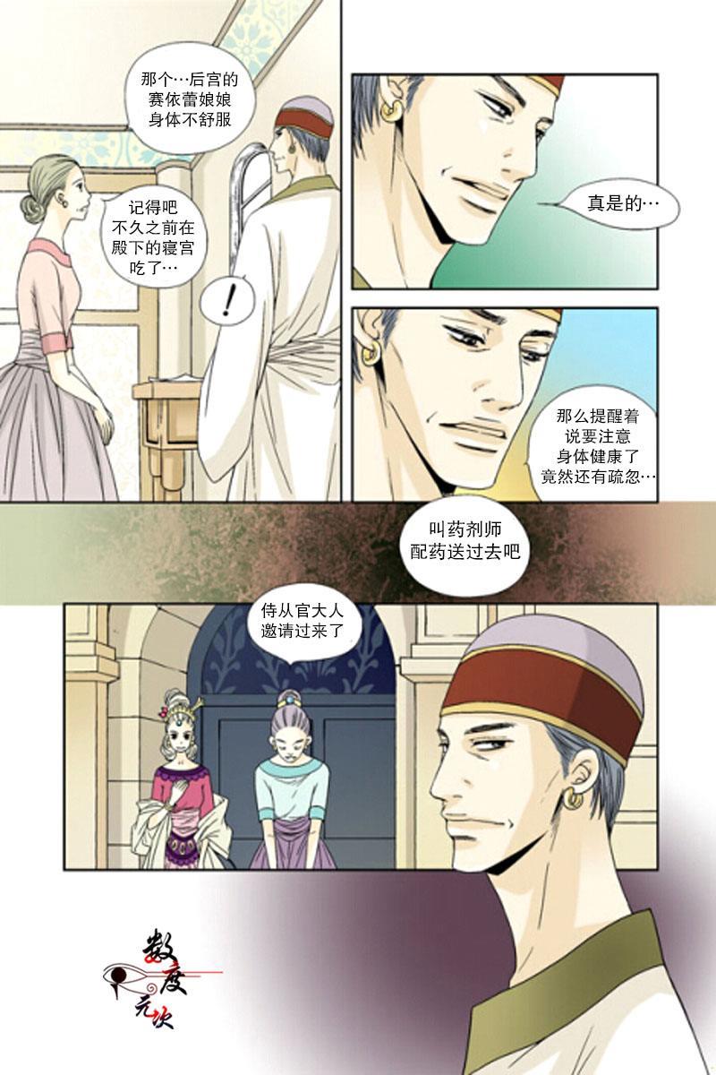 坎辛风[耽美]韩漫全集-第4话无删减无遮挡章节图片 