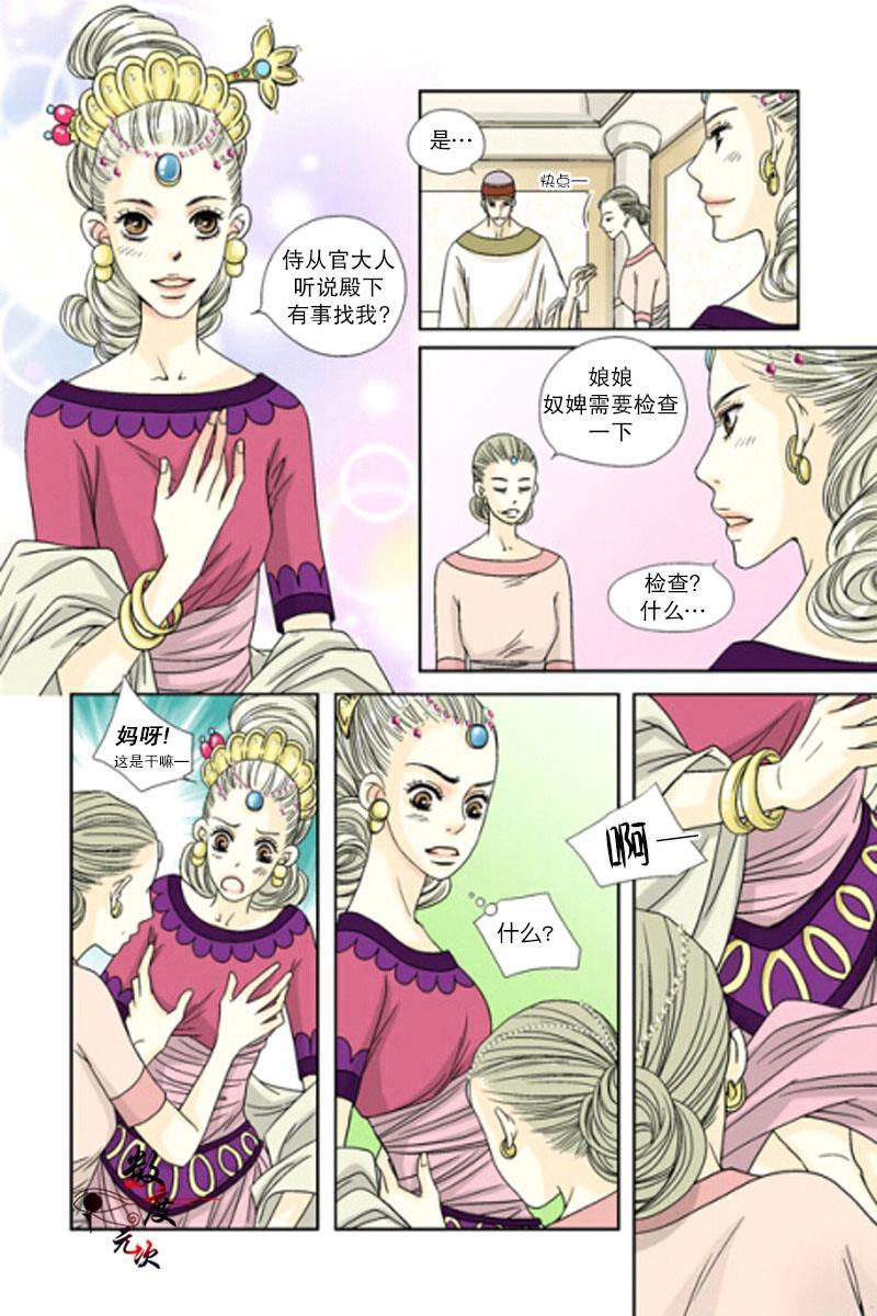 坎辛风[耽美]韩漫全集-第4话无删减无遮挡章节图片 