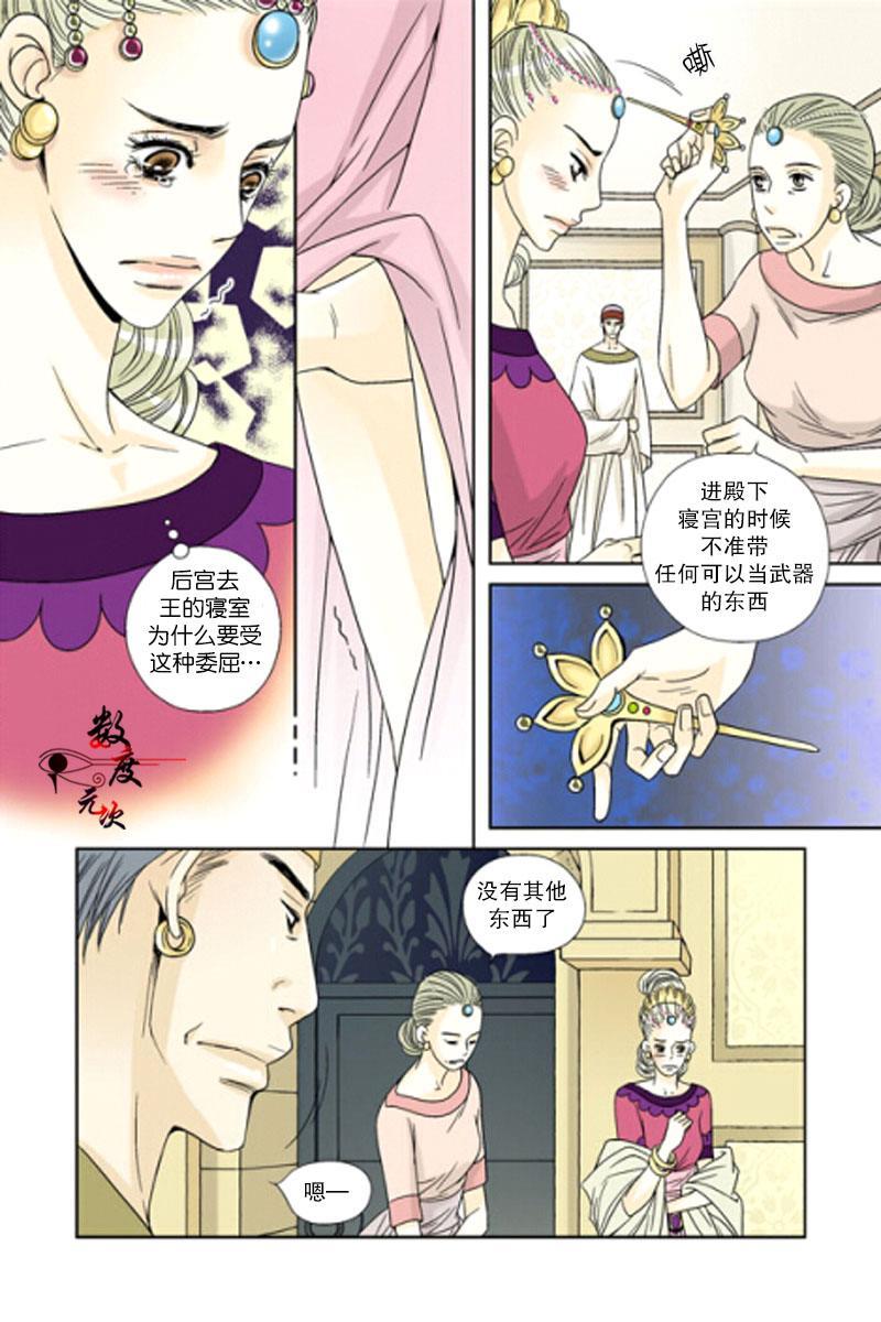 坎辛风[耽美]韩漫全集-第4话无删减无遮挡章节图片 