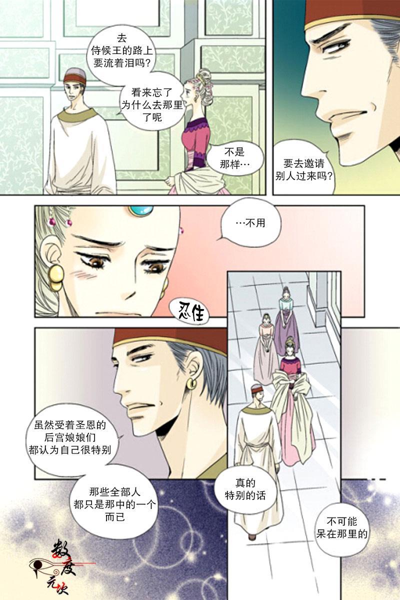 坎辛风[耽美]韩漫全集-第4话无删减无遮挡章节图片 