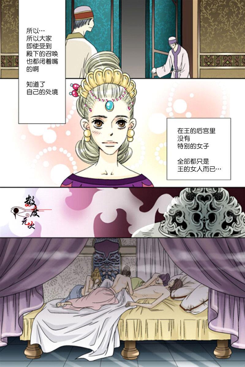 坎辛风[耽美]韩漫全集-第4话无删减无遮挡章节图片 