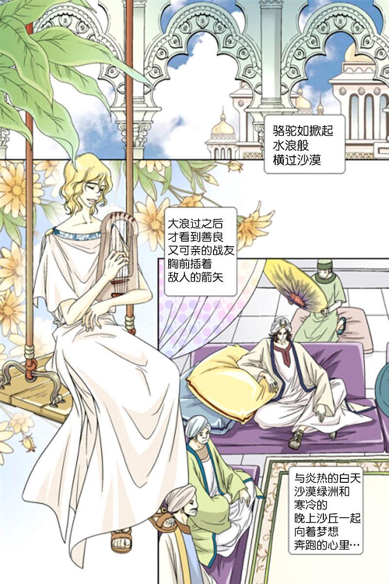 坎辛风[耽美]韩漫全集-第4话无删减无遮挡章节图片 