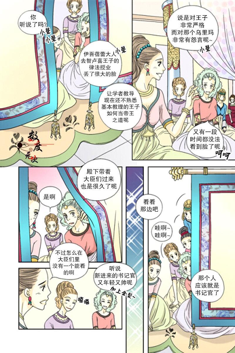 坎辛风[耽美]韩漫全集-第4话无删减无遮挡章节图片 