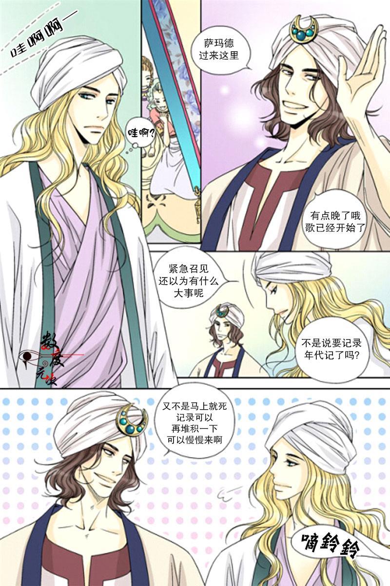 坎辛风[耽美]韩漫全集-第4话无删减无遮挡章节图片 