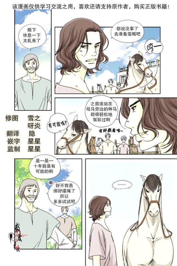 坎辛风[耽美]韩漫全集-第5话无删减无遮挡章节图片 