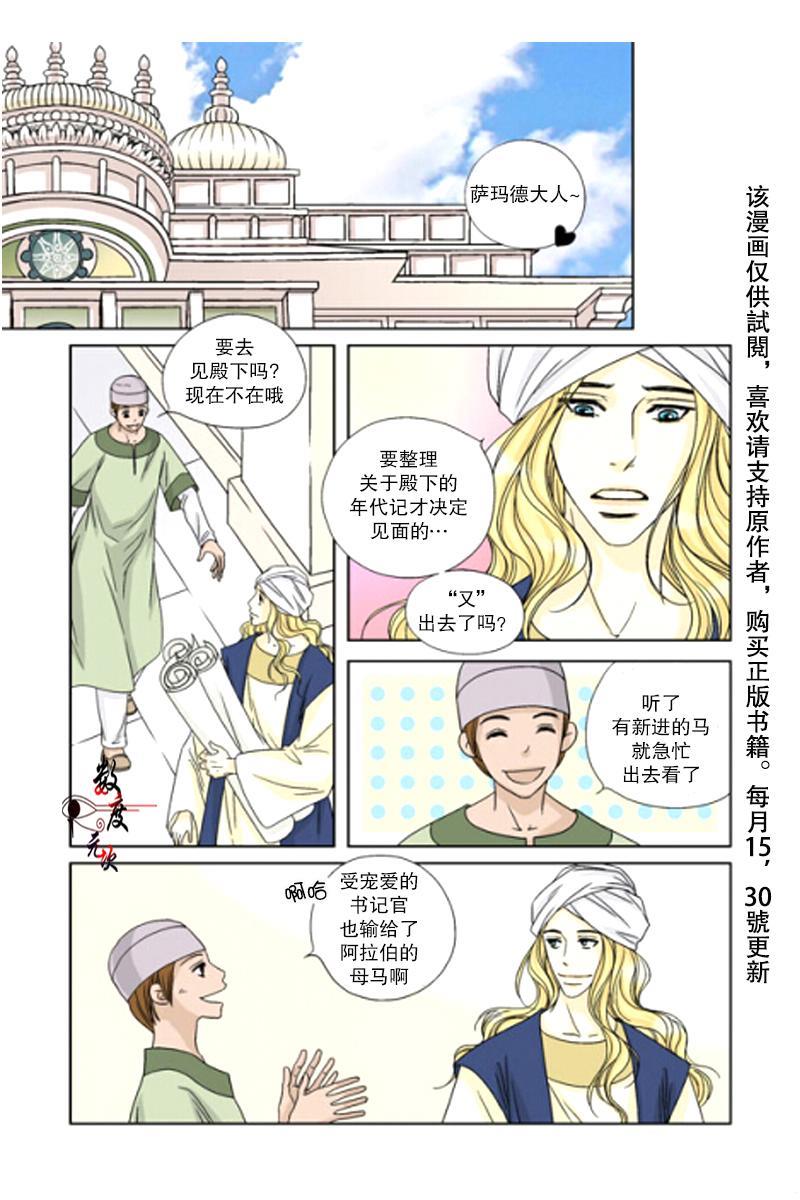 坎辛风[耽美]韩漫全集-第5话无删减无遮挡章节图片 