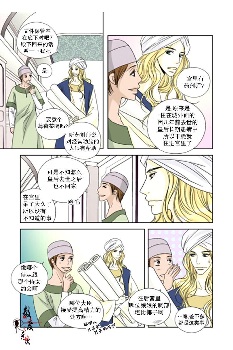 坎辛风[耽美]韩漫全集-第5话无删减无遮挡章节图片 