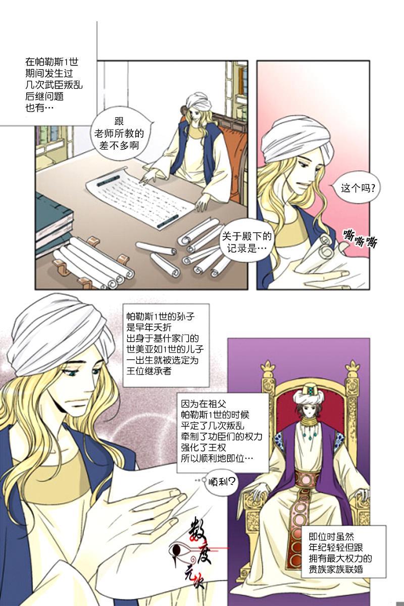 坎辛风[耽美]韩漫全集-第5话无删减无遮挡章节图片 