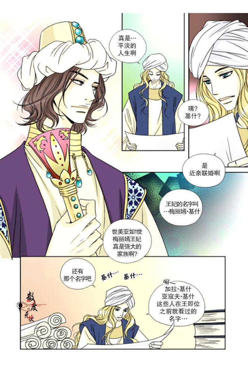 坎辛风[耽美]韩漫全集-第5话无删减无遮挡章节图片 