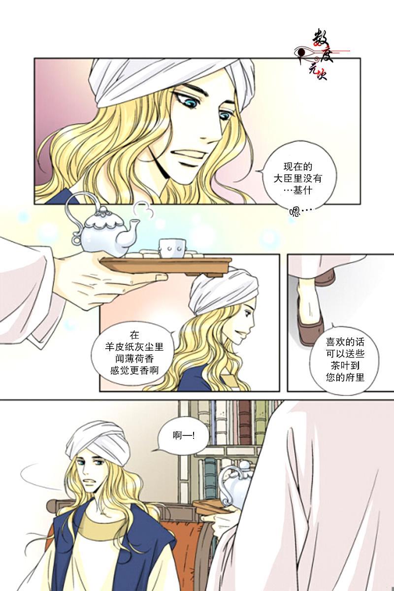 坎辛风[耽美]韩漫全集-第5话无删减无遮挡章节图片 