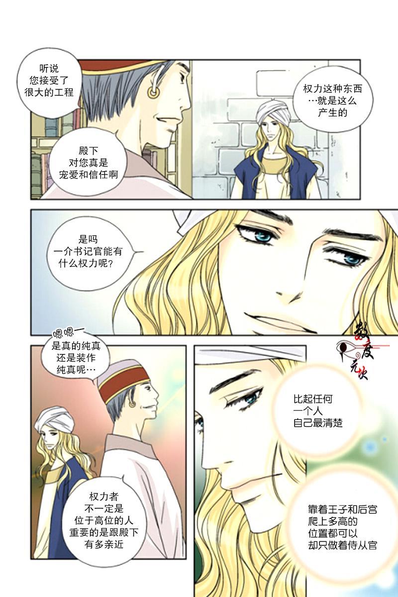 坎辛风[耽美]韩漫全集-第5话无删减无遮挡章节图片 