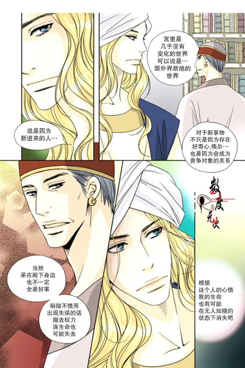 坎辛风[耽美]韩漫全集-第5话无删减无遮挡章节图片 