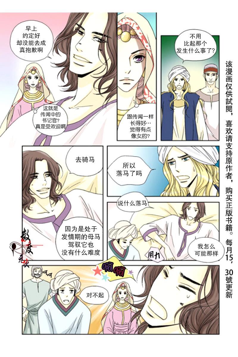 坎辛风[耽美]韩漫全集-第5话无删减无遮挡章节图片 