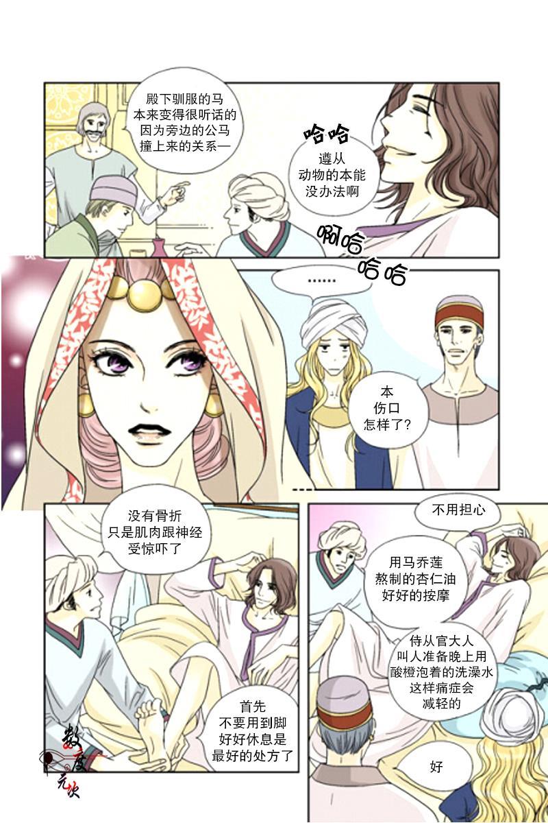 坎辛风[耽美]韩漫全集-第5话无删减无遮挡章节图片 
