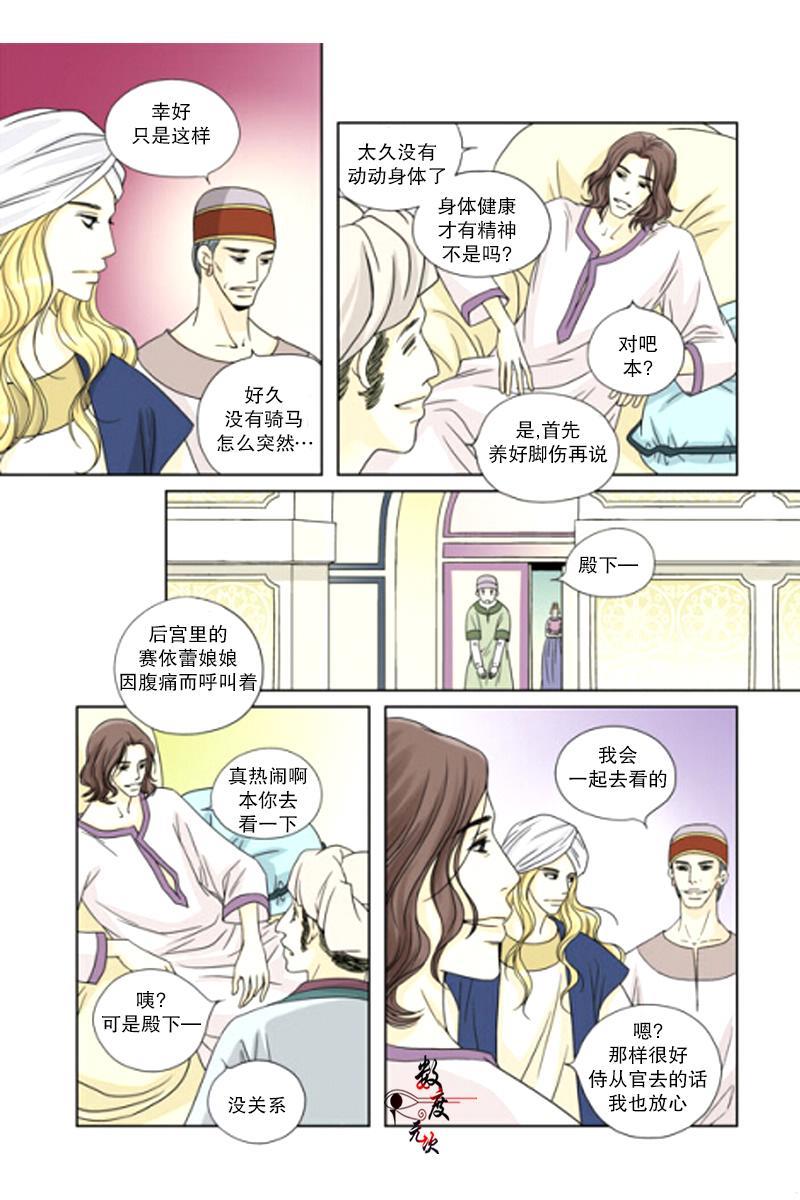 坎辛风[耽美]韩漫全集-第5话无删减无遮挡章节图片 