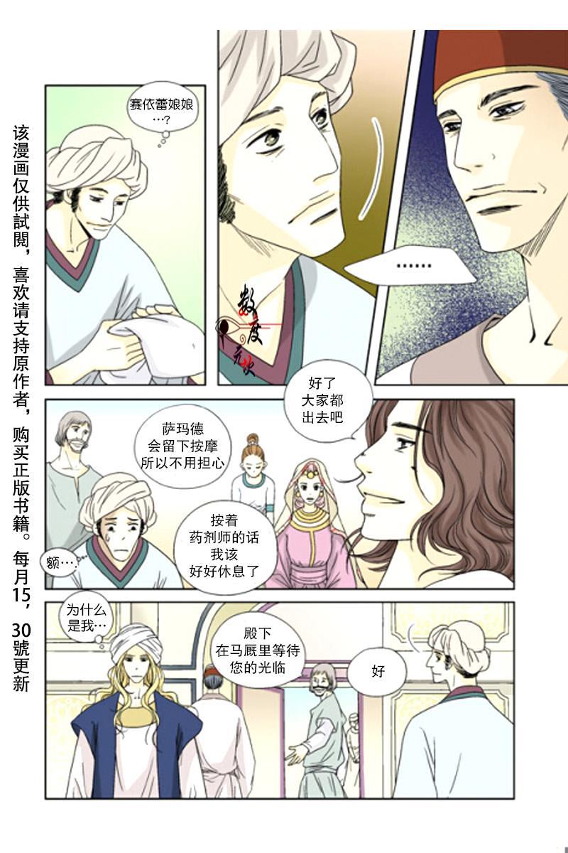 坎辛风[耽美]韩漫全集-第5话无删减无遮挡章节图片 