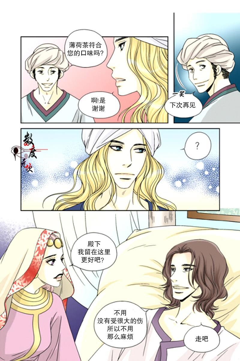 坎辛风[耽美]韩漫全集-第5话无删减无遮挡章节图片 