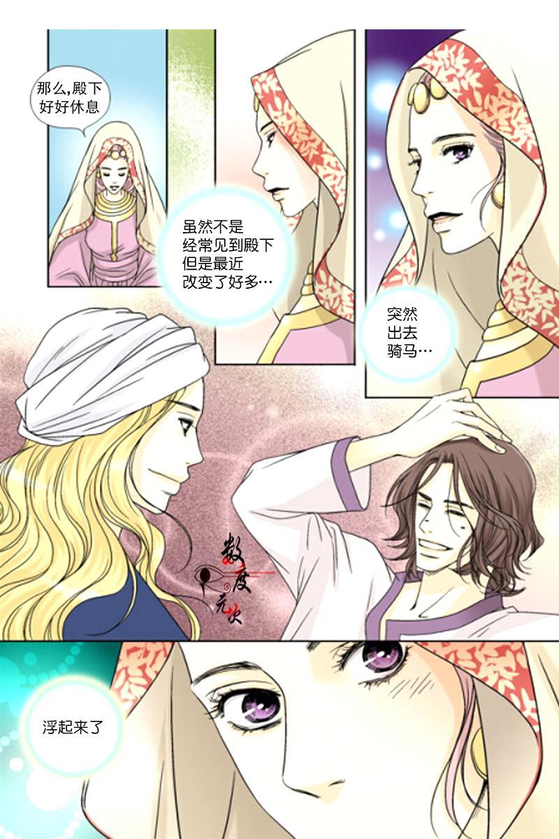 坎辛风[耽美]韩漫全集-第5话无删减无遮挡章节图片 