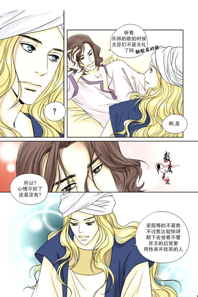 坎辛风[耽美]韩漫全集-第5话无删减无遮挡章节图片 