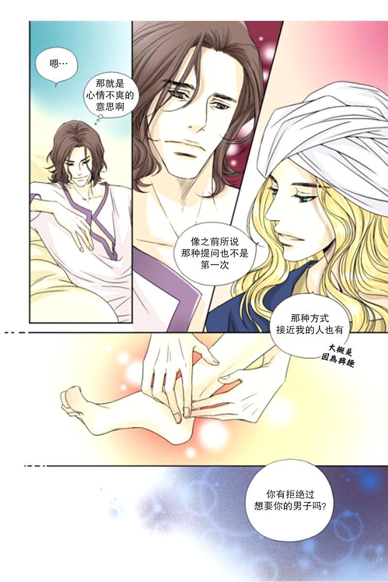 坎辛风[耽美]韩漫全集-第5话无删减无遮挡章节图片 