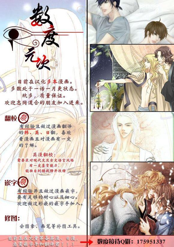 坎辛风[耽美]韩漫全集-第5话无删减无遮挡章节图片 