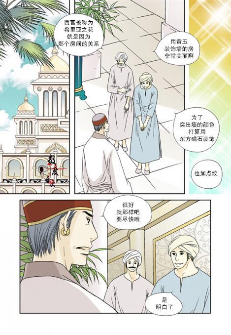 坎辛风[耽美]韩漫全集-第6话无删减无遮挡章节图片 