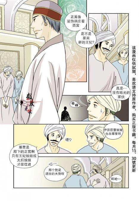 坎辛风[耽美]韩漫全集-第6话无删减无遮挡章节图片 