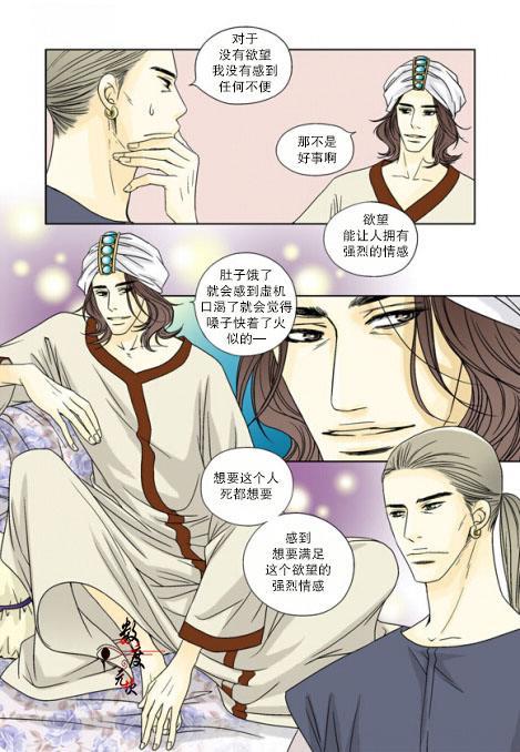 坎辛风[耽美]韩漫全集-第6话无删减无遮挡章节图片 
