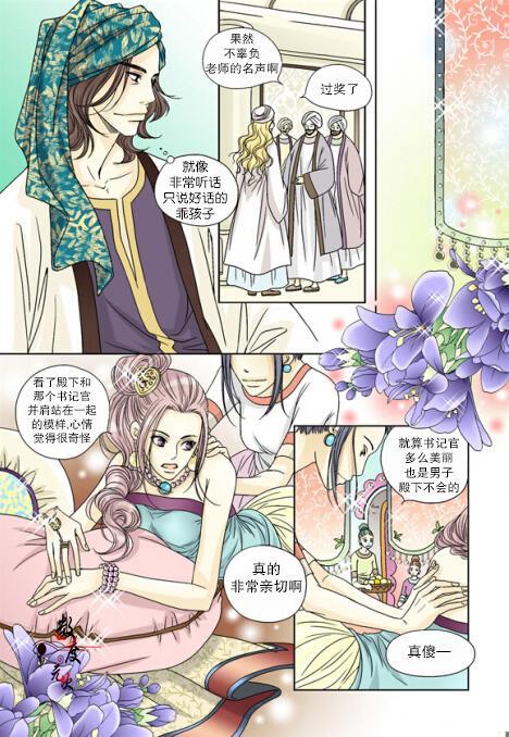 坎辛风[耽美]韩漫全集-第6话无删减无遮挡章节图片 