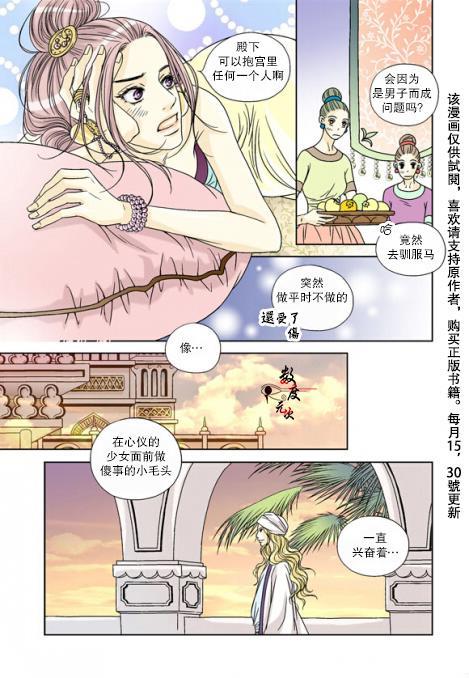 坎辛风[耽美]韩漫全集-第6话无删减无遮挡章节图片 
