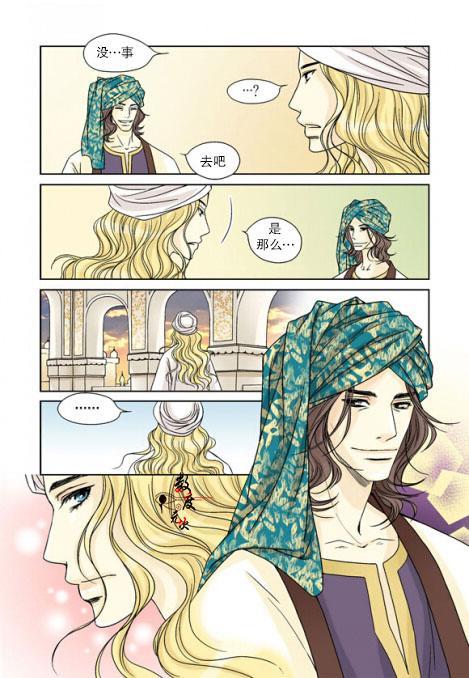 坎辛风[耽美]韩漫全集-第6话无删减无遮挡章节图片 