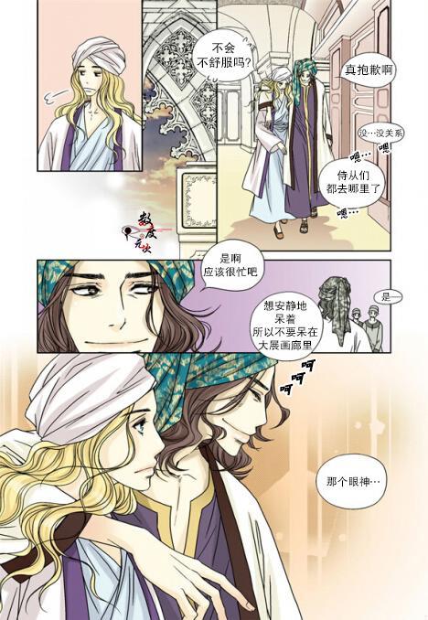坎辛风[耽美]韩漫全集-第6话无删减无遮挡章节图片 