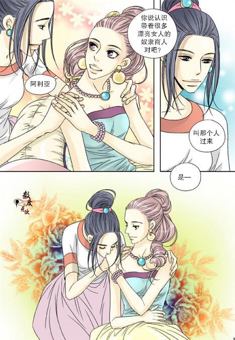 坎辛风[耽美]韩漫全集-第6话无删减无遮挡章节图片 