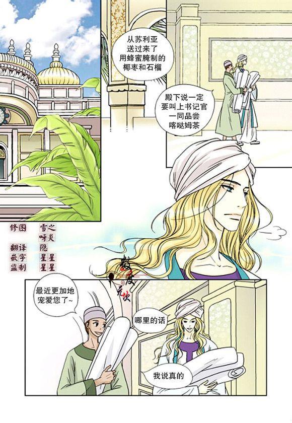 坎辛风[耽美]韩漫全集-第7话无删减无遮挡章节图片 