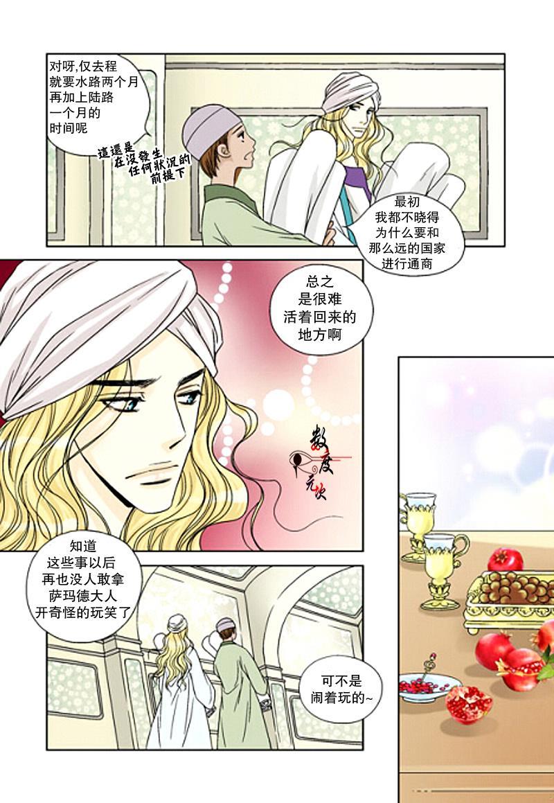 坎辛风[耽美]韩漫全集-第7话无删减无遮挡章节图片 
