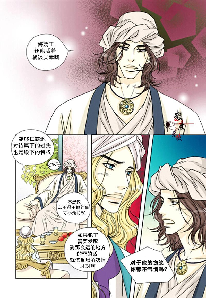 坎辛风[耽美]韩漫全集-第7话无删减无遮挡章节图片 
