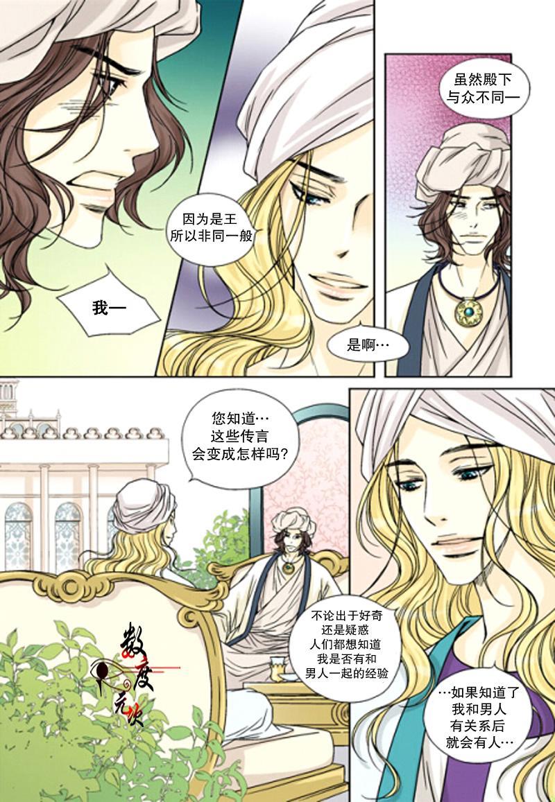 坎辛风[耽美]韩漫全集-第7话无删减无遮挡章节图片 
