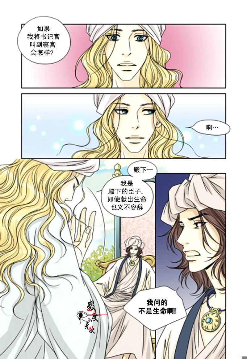 坎辛风[耽美]韩漫全集-第7话无删减无遮挡章节图片 