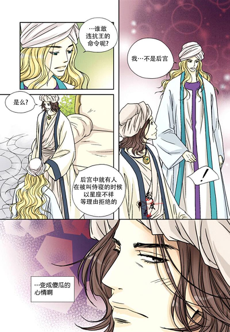 坎辛风[耽美]韩漫全集-第7话无删减无遮挡章节图片 