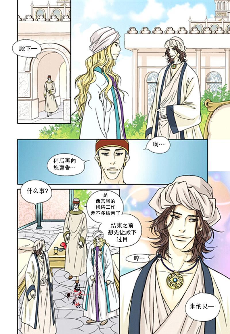 坎辛风[耽美]韩漫全集-第7话无删减无遮挡章节图片 