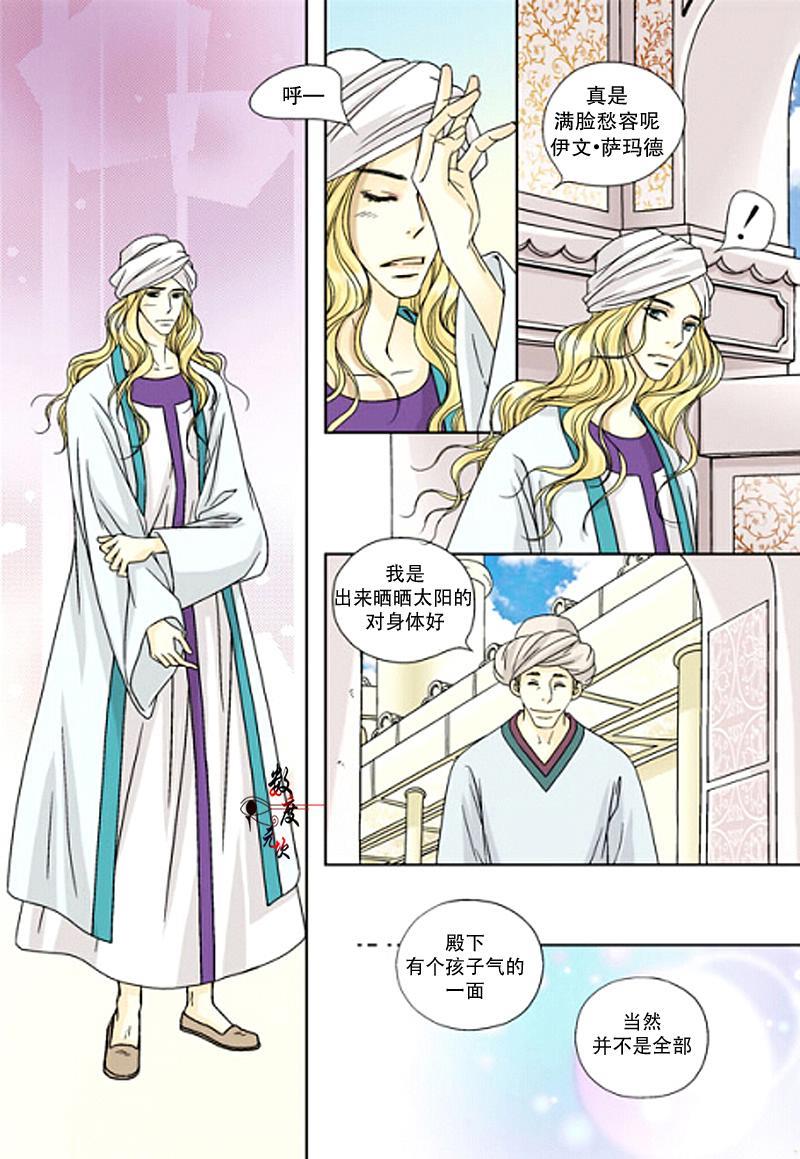 坎辛风[耽美]韩漫全集-第7话无删减无遮挡章节图片 