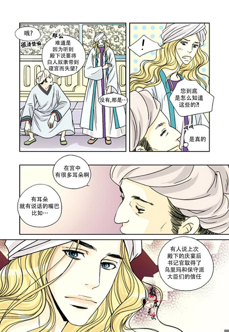 坎辛风[耽美]韩漫全集-第7话无删减无遮挡章节图片 