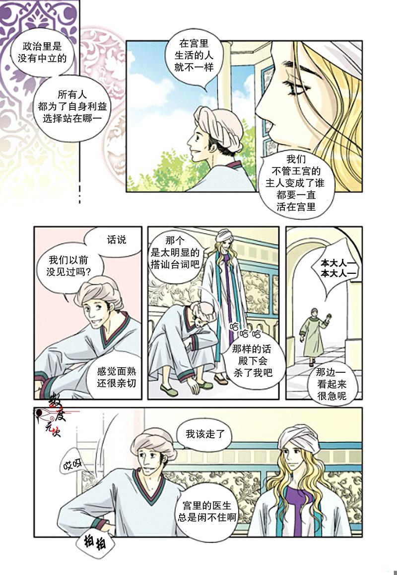 坎辛风[耽美]韩漫全集-第7话无删减无遮挡章节图片 