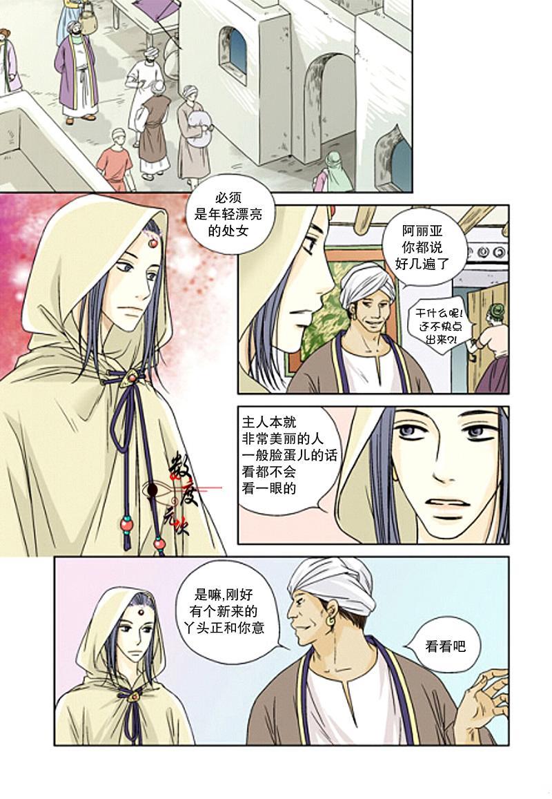 坎辛风[耽美]韩漫全集-第7话无删减无遮挡章节图片 