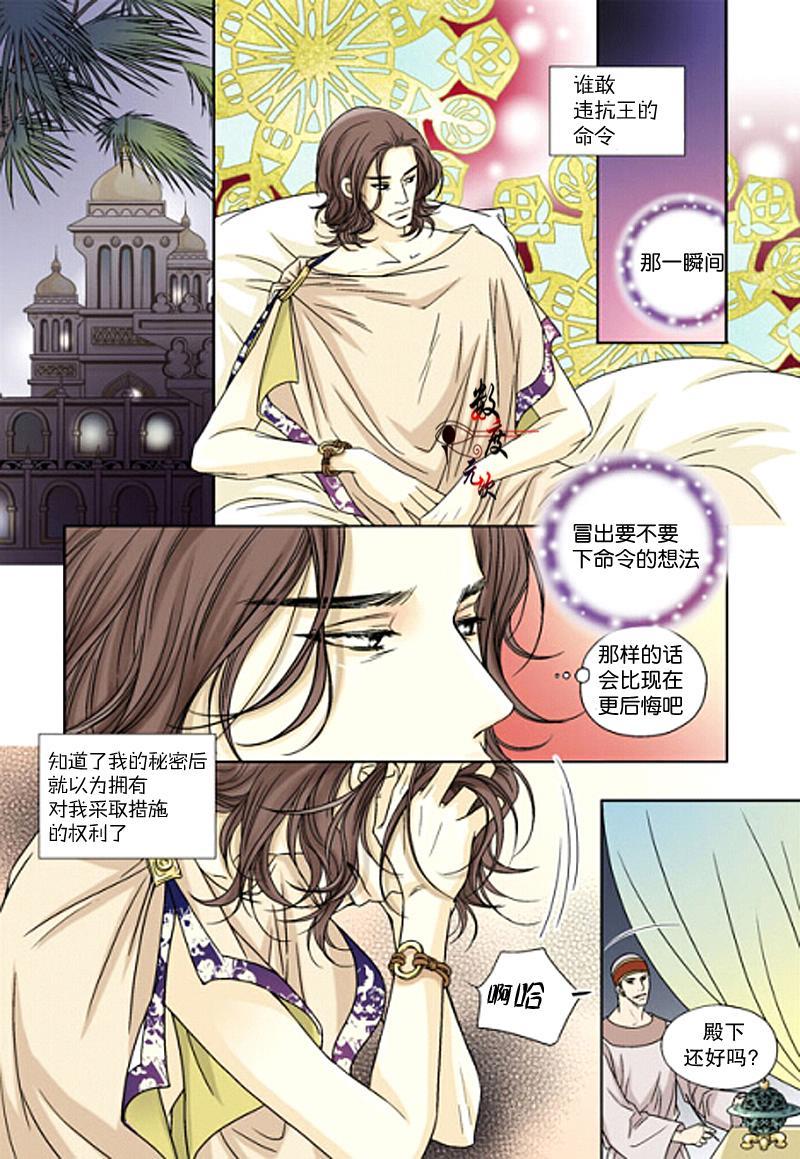 坎辛风[耽美]韩漫全集-第7话无删减无遮挡章节图片 