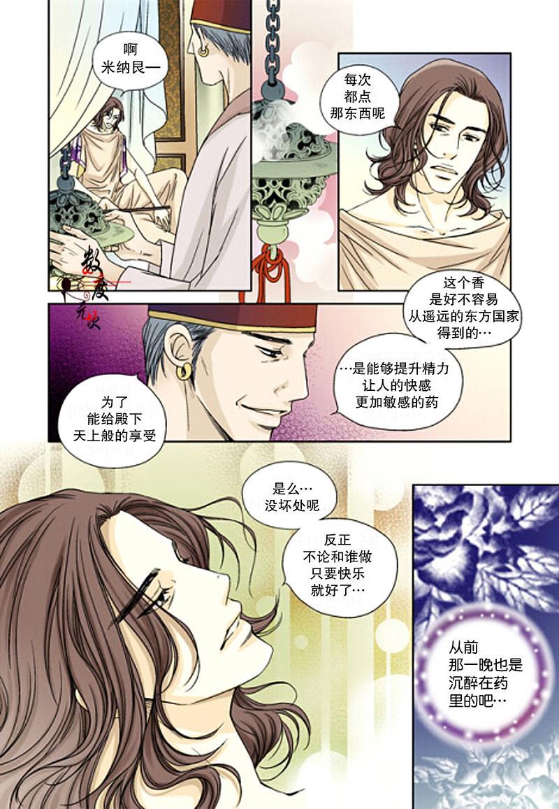坎辛风[耽美]韩漫全集-第7话无删减无遮挡章节图片 