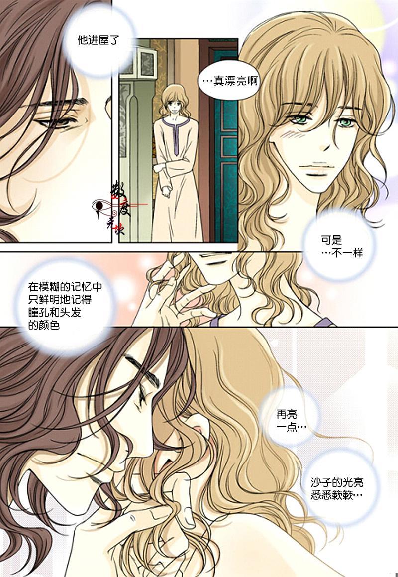 坎辛风[耽美]韩漫全集-第7话无删减无遮挡章节图片 